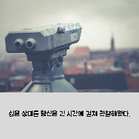 네가 미운 이유 50가지는 더 댈 수 있어!