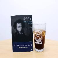 유시민이 추천하는 유쾌한 고전, 푸시킨의 <대위의 딸>