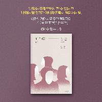 질문하기, '나'라는 주제 앞에서 내가 할 수 있는 일