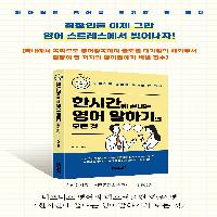 #독학으로_영어마스터한_저자의_영어정복기