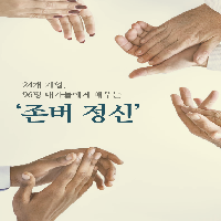 당신의 시대는 아직 끝나지 않았다!