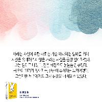 《세 갈래 길》_사라의 이야기