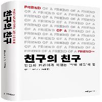 헤밍웨이가 인기작가로 거듭날 수 있었던 뜻밖의 이유!