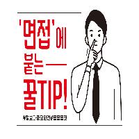 진짜 말 잘하는 사람은 '몸짓'부터 다르다!
