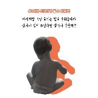 영어, 언제까지 걸음마만 준비할래?