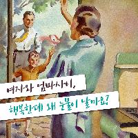 여자와 엄마사이, 행복한데 왜 눈물이 날까요?