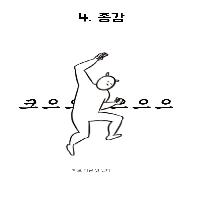 모두가 공감하는 인기 웹툰 《대학일기》 단행본 출간!