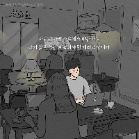 내 삶에 잃어버린 행복을 찾을 수 있는 방식