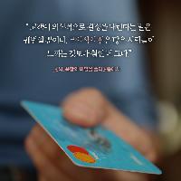 고객은 의식적으로 결정을 내린다는 말은 궤변이다.