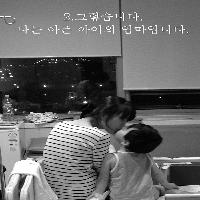 <너를 있는 그대로 사랑해>2.그렇습니다