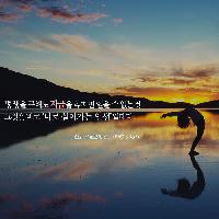 [책속한줄]지금을 놓치면 얻을 수 없는 것.