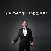 영어를 제대로 이해하고 표현하는 방법이 있다고?!