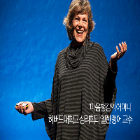 우리 인생은 우리의 생각이 만드는 것이다