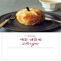맛있는 애플 덤플링 레시피