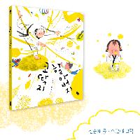 진짜 좋아하는 것과 이별하는 법 《코딱지 할아버지》