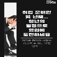 취업 준비만 몇 년째...영업에 도전하세요