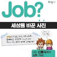 [Job?] 퓰리처상 수상! 세상을 바꾼 사진들