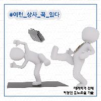 #이런_상사_꼭_있다