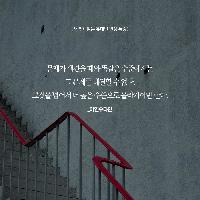 진정한 지혜로움은 '문제를 해결하는 능력'이다