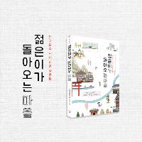 '지방 소멸'이란 말에 쫄지 마라