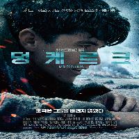 <덩케르크>관람전 알.쓸.신.잡
