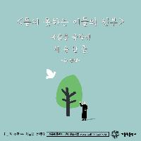 마음을 움직인 책 속 한 줄 #2