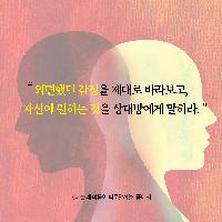 외면했던 감정을 제대로 바라보라
