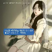 연인을 질리고 지치게 하는 습관