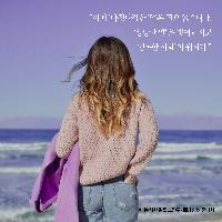 가깝고도 먼 엄마와 딸 사이