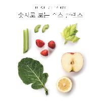 숫자로 보는 주스 클렌즈