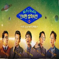 알쓸신잡2가 추천한 도서 『재능은 어떻게 단련되는가?』