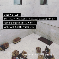 좋은 에세이란 무엇일까?