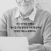 여기 61년 후에 이뤄진 사과 이야기가 있습니다.