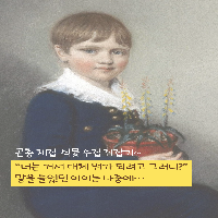 그는 집안의 골칫거리, 아버지의 걱정거리였다