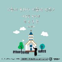 마음을 움직인 책 속 한 줄 #1