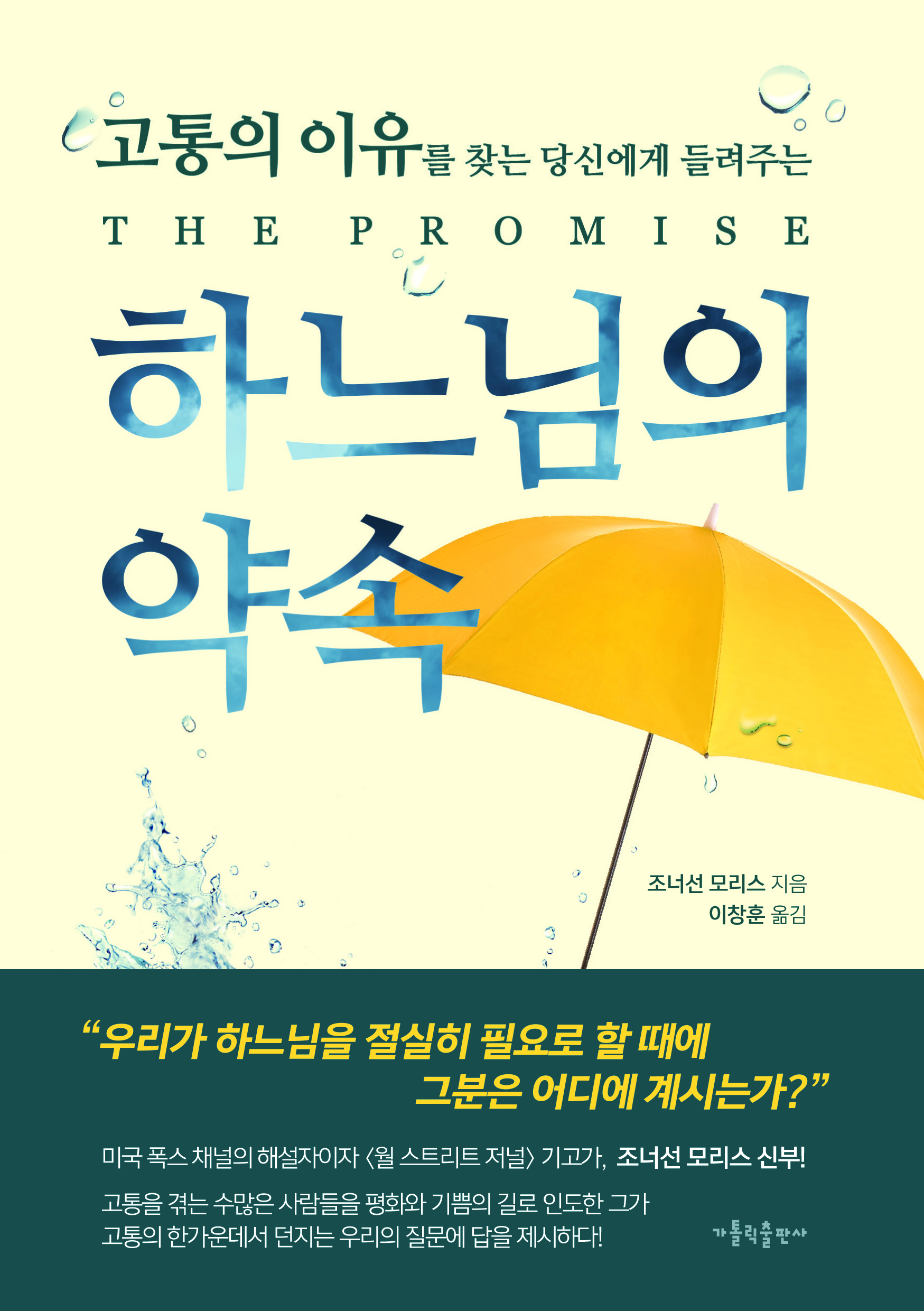 책 속 이야기 - 고통을 견뎌 낸 여성