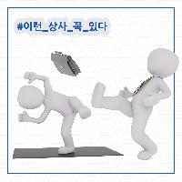 #이런_상사_꼭_있다