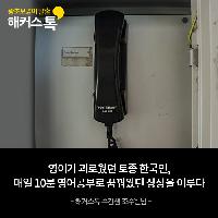매일 10분 영어공부로 꿈꿔왔던 상상을 이루다!
