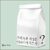 불필요한 걱정은 어디에서 오는가