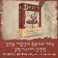 나는 매일 그녀의 체온을 느낀다. 그녀의 의자 안에서.