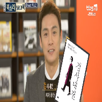 오상진 아나운서가 추천하는 책 <검사내전>