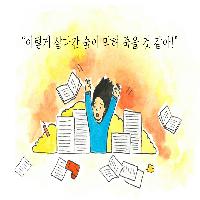 공간을 정리하는 기술이 마음을 정리하는 방법이다!