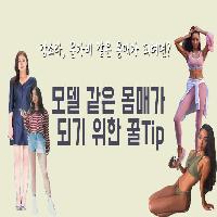 120만 명이 선택한 기적의 다이어트?!
