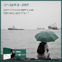 [오늘의 클래식 #1탄] 슬픈 날 듣기 좋은 음악