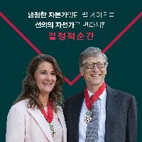 냉정한 자본가에게 벌어진 일