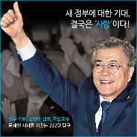 대통령 주변엔 어떤 사람이 있을까