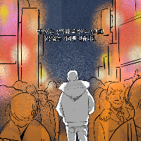 혼자가 외로운 사람에게 필요한 '이것'