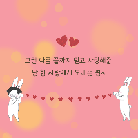 엄마, 오늘도 사랑해