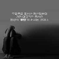 정신과 의사가 우울증 환자에게 내린 뜻밖의 처방