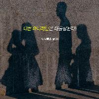 나쁜 머니패턴은 대물림된다